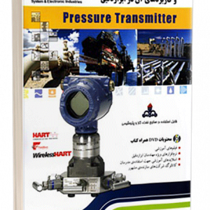 ترانسمیترهای فشار تفاضلی ترانسمیترهای فشار تفاضلی در اندازه‌گیری صنعتی 378 300x300