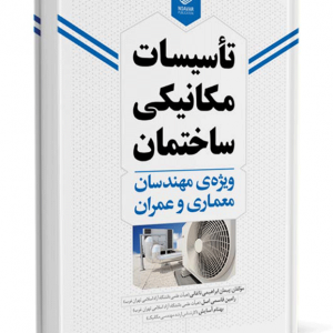 نمايشگاه صنعت برق ايران گزارش تصویری از بیست و یکمین نمایشگاه صنعت برق 656 300x300
