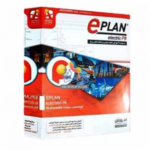 نرم افزار آموزشی ePlan Electric P8