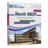 نرم افزار آموزش طراحی و تحلیل تاسیسات مکانیکی در Revit MEP
