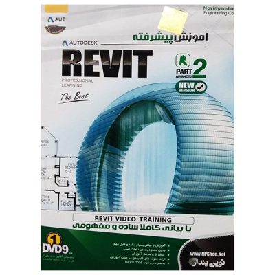 آموزش پیشرفته Revit  آزمون تاپ 778 400x400