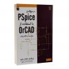 کتاب مرجع کامل PSpice با استفاده از orCAD برای مدار و الکترونیک