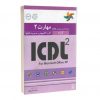 کتاب مهارت دوم ICDL کار با کامپیوتر و مدیریت فایلها