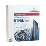 کتاب طراحی سازه های فولادی با نرم افزار ETABS 2016