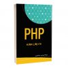 کتاب PHP به زبان ساده
