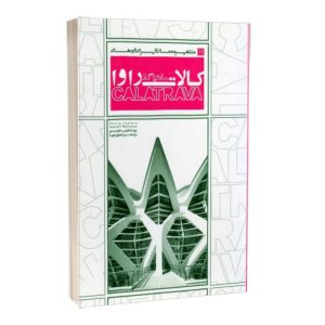 کتاب مشاهیر معماری ایران و جهان (11) کالاتراوا