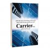 کتاب طراحی و محاسبه سیستم‌های حرارت مرکزی و تهویه مطبوع، آنالیز انرژی و اقتصادی پروژه‌ها با استفاده از نرم‌افزار Carrier