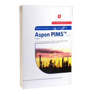 کتاب برنامه ریزی تولیدی اقتصادی در صنایع پالایش و پتروشیمی با نرم افزار Aspen Pims