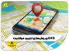 GPS و روش‌های تعیین موقعیت  بلاگ GPS 100x75