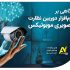 استخدام کارشناس پست برق در تهران
