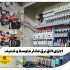 استخدام کارشناس ارشد برق ساختمان در استان تهران